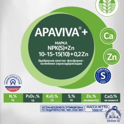 Удобрение NPK(S)+Zn 10:15:15(10)+0,2Zn APAVIVA+® купить в Чебоксарах