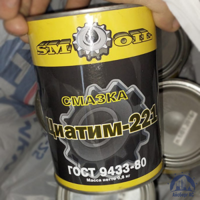ЦИАТИМ 221 ГОСТ 9433-80 купить в Чебоксарах
